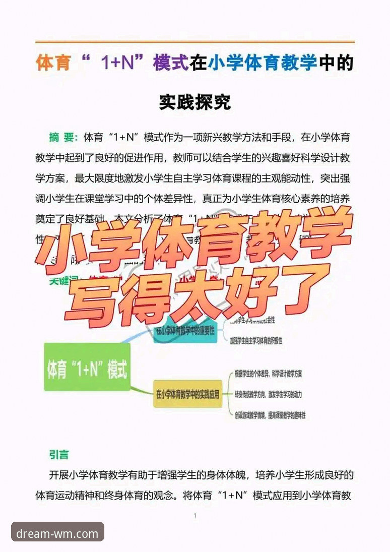 完美体育平台体验优化完整指南：从注册到高阶玩法一步到位